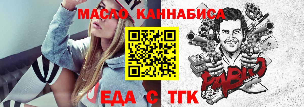 Кушва  Еда ТГК марихуана  Вход с VPN 