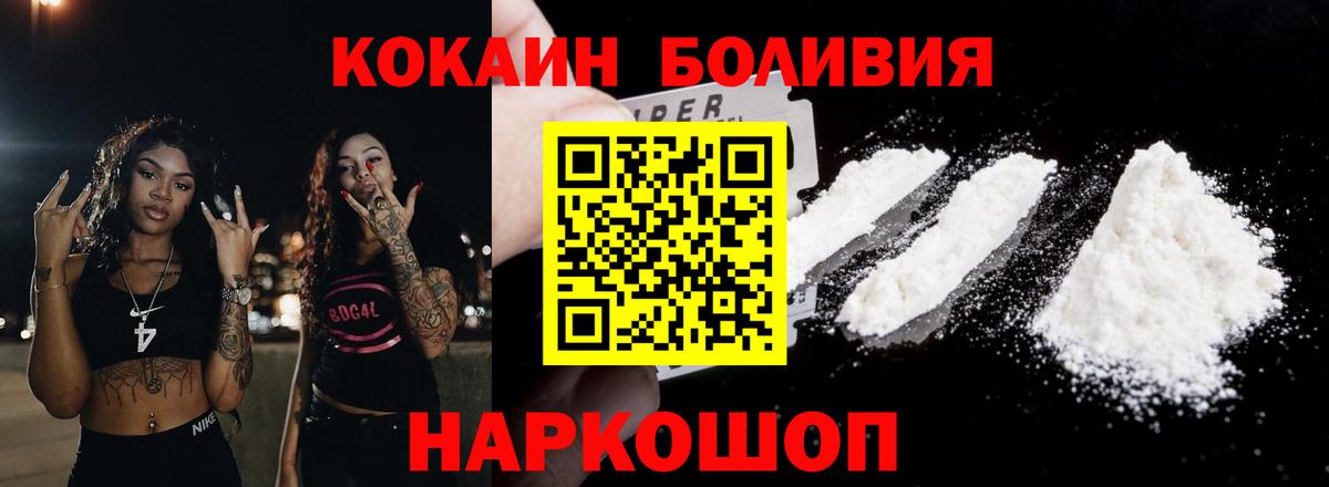 Cocaine Перу Кушва