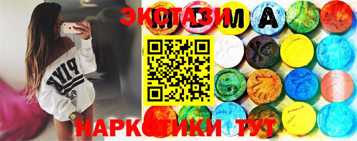 Экстази 280мг  Ecstasy Punisher  Вход с VPN  Экстази  Кушва 