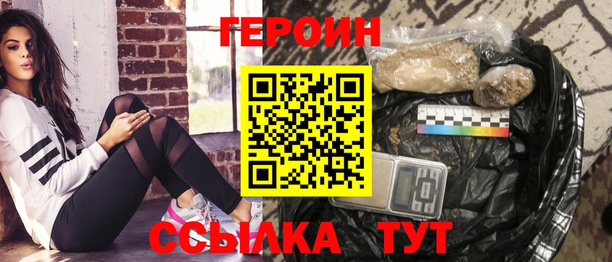 Кушва  ГЕРОИН хмурый  Вход с VPN 