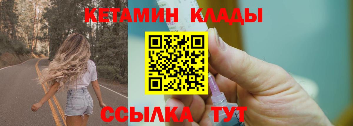 кракен зеркало  КЕТАМИН VHQ  КЕТАМИН VHQ  Вход с VPN  Кушва 