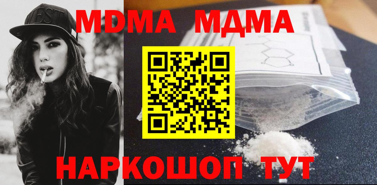 Кушва  MDMA молли  МДМА  Вход с VPN 