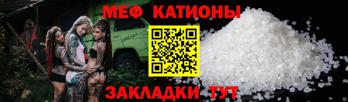 МЯУ-МЯУ  Вход с VPN  Кушва  Меф 4 MMC  Меф 