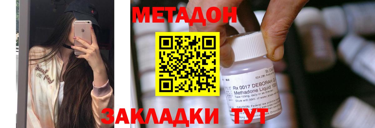 МЕТАДОН мёд  Вход с VPN  Кушва 