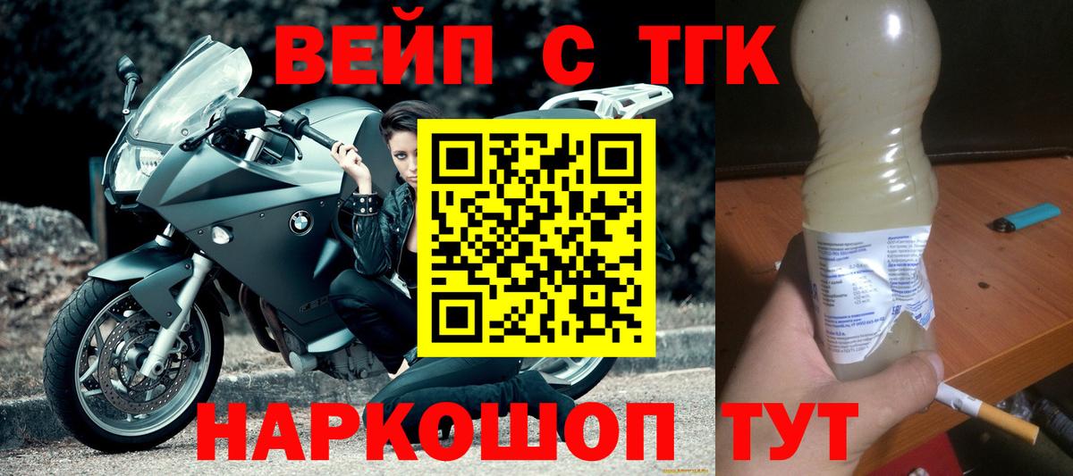 Дистиллят ТГК гашишное масло Кушва